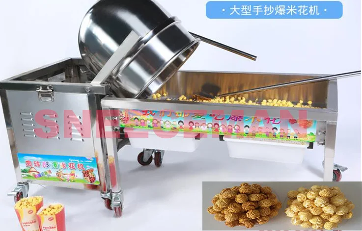 commercial rounder ball  popcorn Machine with 1.5kg volume manual gas popcorn maker