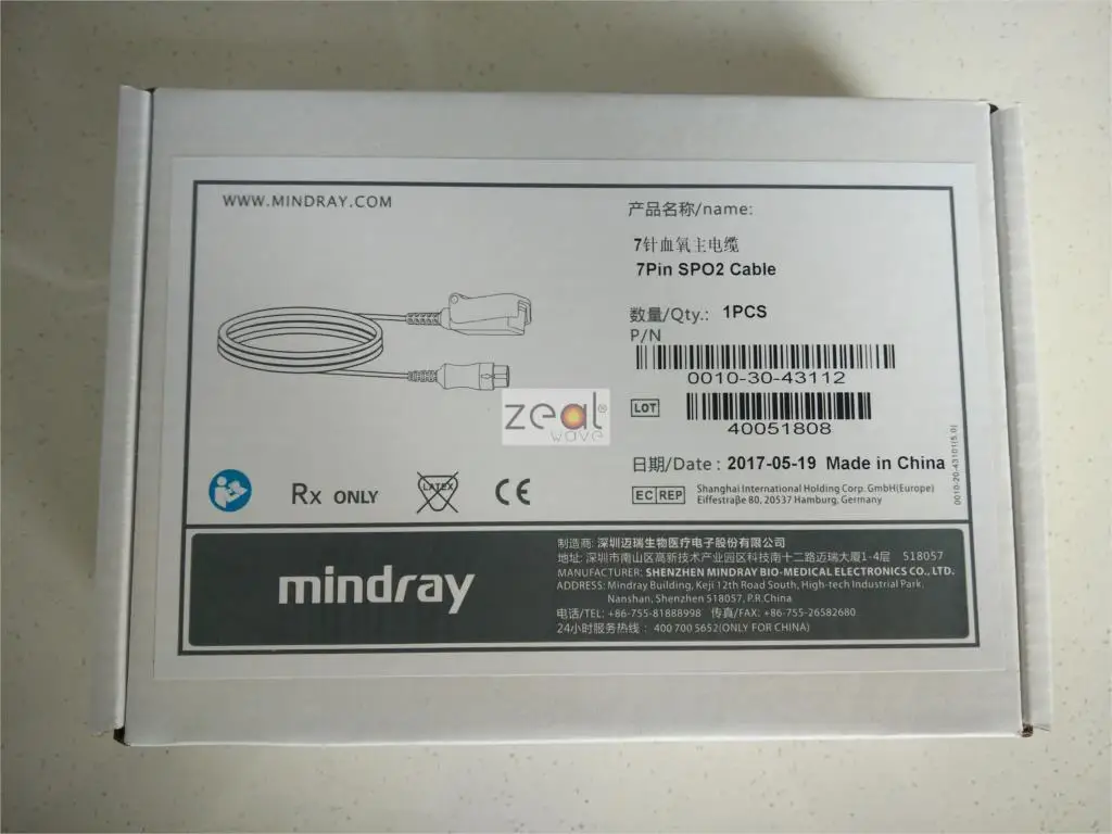 

FOR Mindray T5 Mind 7 needle blood oxygen extension cord 562A main cable 2.5m 0010-30-43112 original