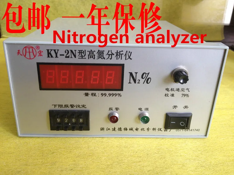 

Nitrogen Analyzer Tester Meter Monitor Detector With Alarm nitrogen concentration analysis 70-99.99% 70-99.999%