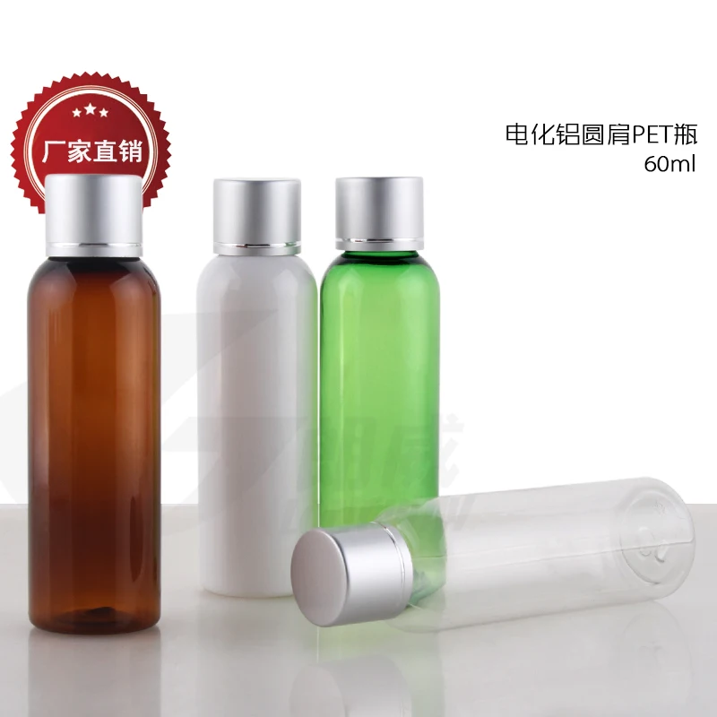 Free Shipping 60ml 50pcs/lot Round shoulder electrochemical aluminum ordinary bottle cap, plastic packaging bottles,pet bottles