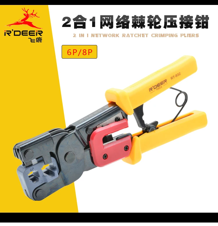 

R'DEER TOOL three-purpose crimping/cutting/stripping 6P/8P crystal plug network ratchet wire press plier RJ45 RJ22 RJ11 RJ12