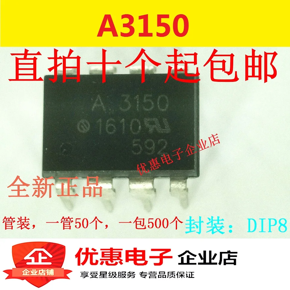 10PCS New A3150 HCPL-3150 HCPL3150 DIP-8