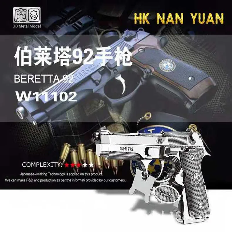 Stereoscopic Metal Assembling By Hand 3D Toy Gun Military Model DIY Jigsaw Puzzle Children's Day Gifts Model Decoration