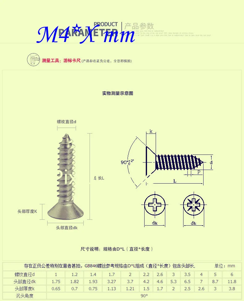 

YT802 304 Stainless Steel Phillios Self-tapping Screws Flat M4 * Xmm Drop Shipping