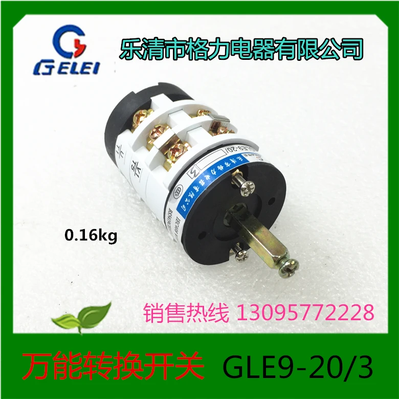 Yueqing City, GREE electric appliances universal conversion switch on the machine switch combination switch GLE9-20/3