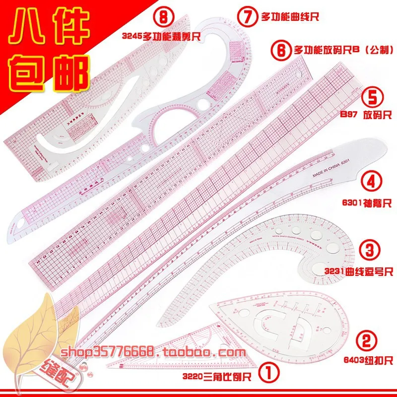 

8PCS/SET Clothes chiban cutting ruler sleeve chiban grading ruler curve ruler button chiban arc set