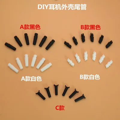 Ear shell tail sleeve(price don't contain the shell) 50pairs