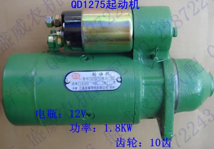 Imagem -02 - Motor de Arranque Rápido Qd1275 Motor a Diesel de 12v R190 Motor de Arranque de 10hp Adequado para Changchá Changfa e Marca Chinesa