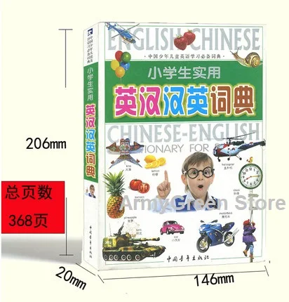 China escola primária estudantes multi-funcional inglês dicionário chinês mandarim hanzi pinyin livro de imagens coloridas