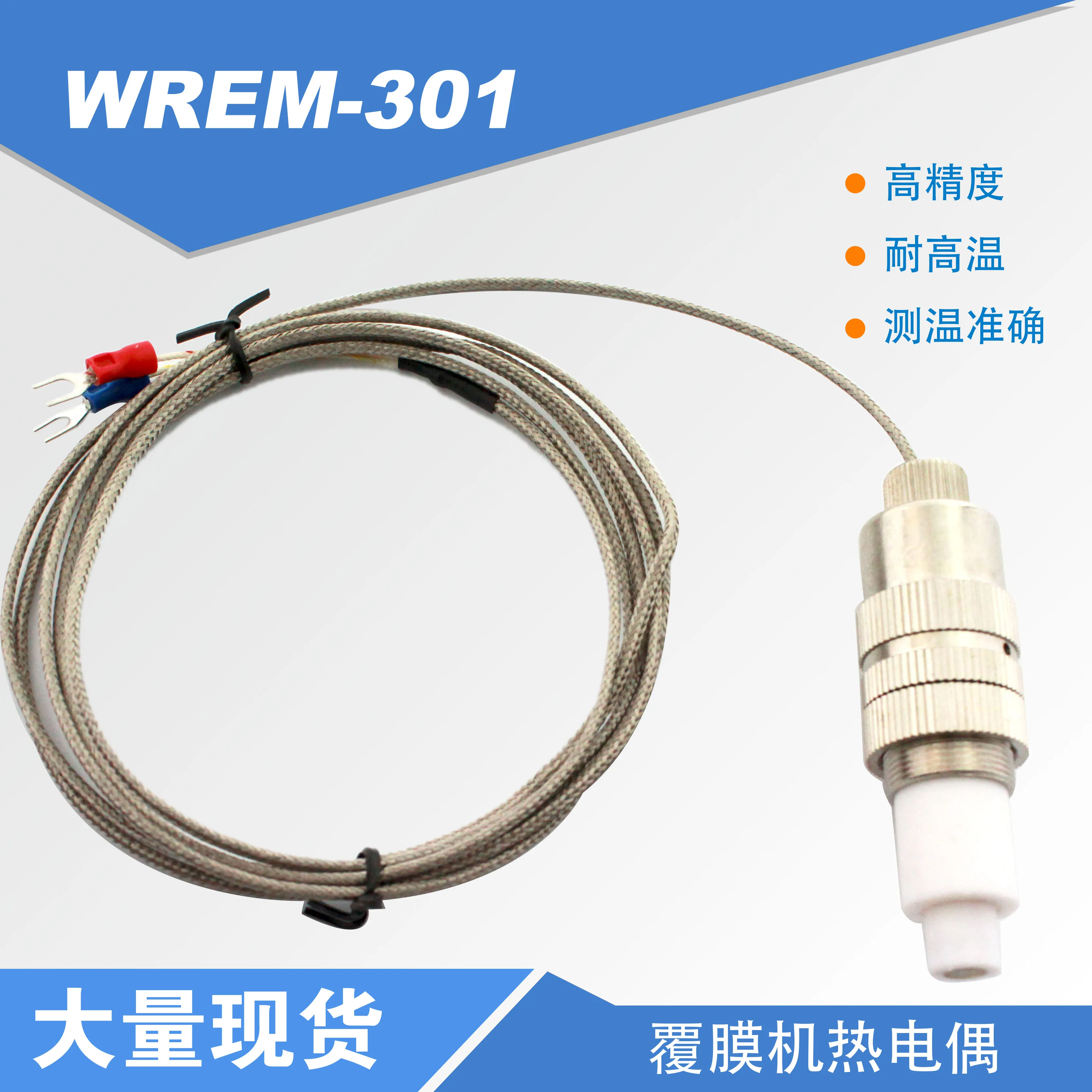 Thermocouple WREM-301K/E for Surface Temperature Probe of Peritoneal Composite Machine Drum