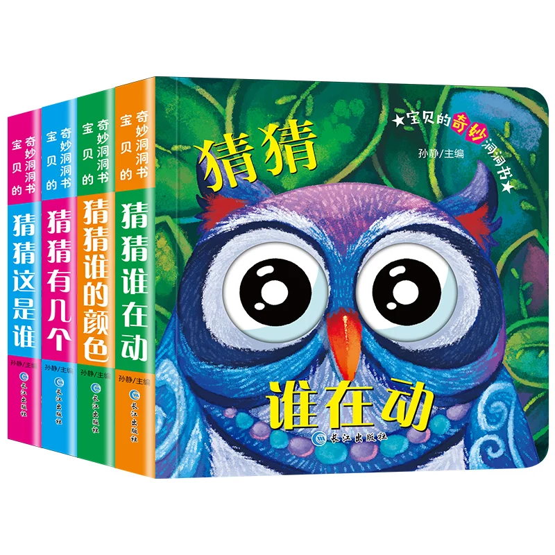 4pcs/set Baby Children Chinese and English bilingual enlightenment book 3D Three-dimensional books Cultivate Kids imagination