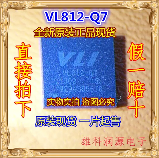 5Pcs/lot VL812-Q7 VL812 QFN