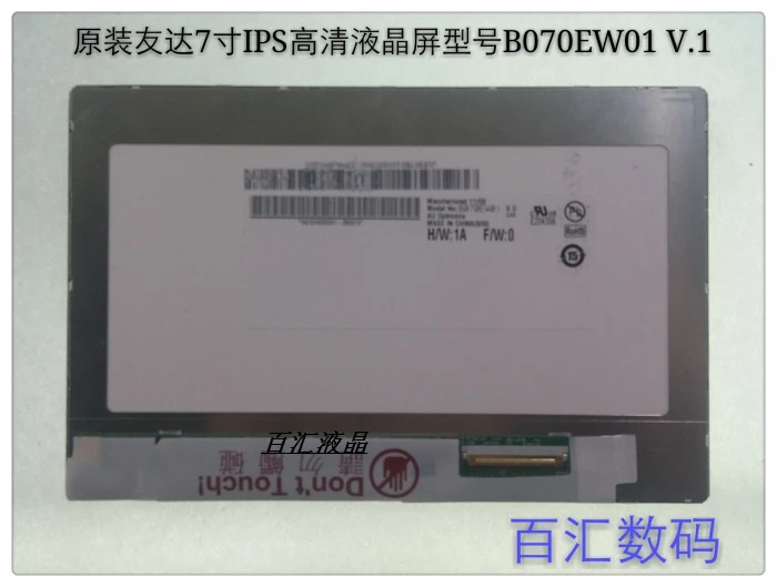 

Original genuine IPS LCD B070EW01 V.0 V.1 HD 1280*800