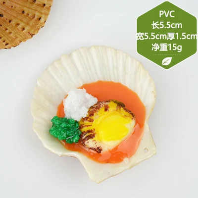 050 Simulated roast scallop model fake seafood oysters  food model dish decoration 5.5*5.5*1.5cm