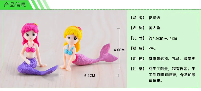 인어 DIY 마이크로 풍경 수족관 미니어처 인형 뷰티 케이크 키, 플라스틱 장식 공예 홈 장식