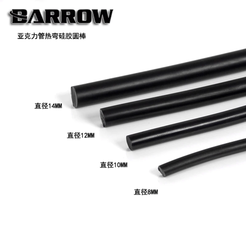 Barrow 10mm Silicone Round Bar Stick for Acrylic Tube Hot Bending Water Cooling