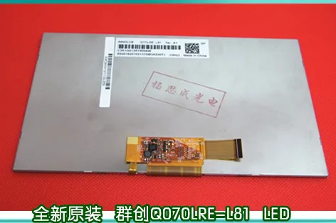 

Q070lre-l81 hj070na-13d 7 hd display screen