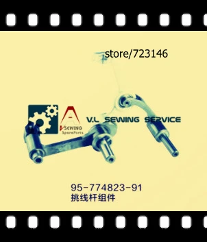 

95-774823-91 THREAD TAKE-UP LEVER ASSEMBLE FOR PFAFF SOLENOID INDUSTRIAL SEWING MACHINE PFAFF SHOE MACHINE