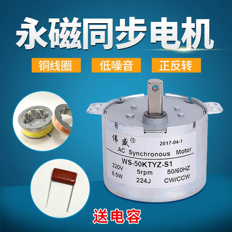 50KTYZ permanent magnet synchronous motor 220V AC motor positive and negative controllable gear reduction low speed micro motor