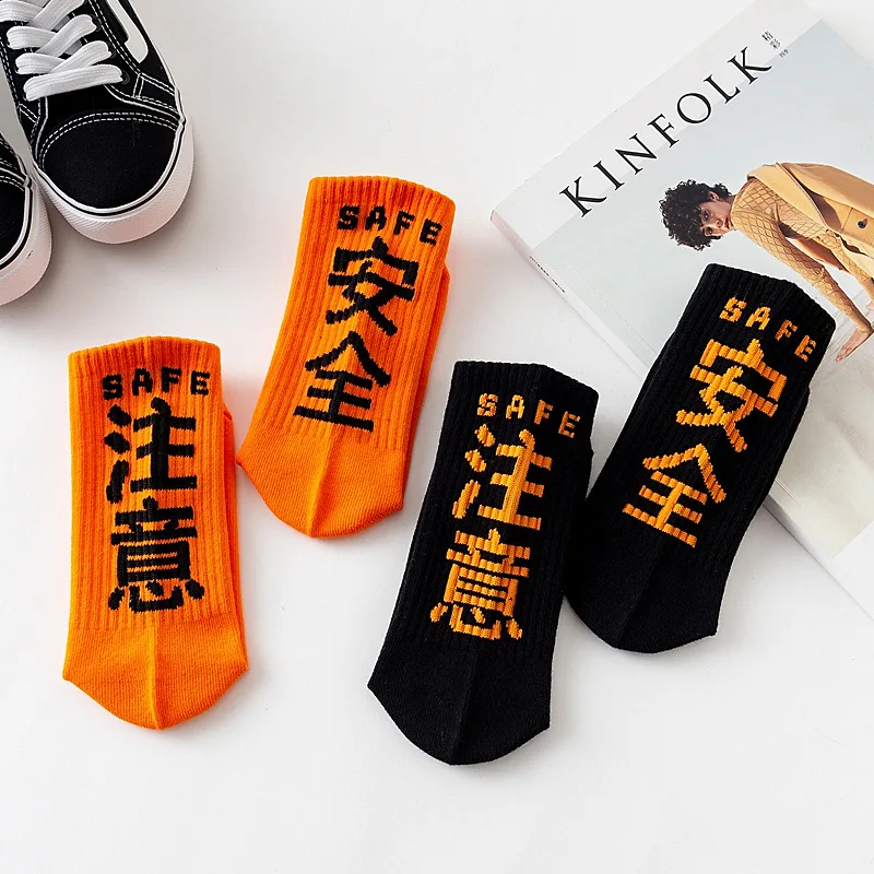 Letter safe solid color socks Pay attention to men and women casual socks  unisex Harajuku Calcetines