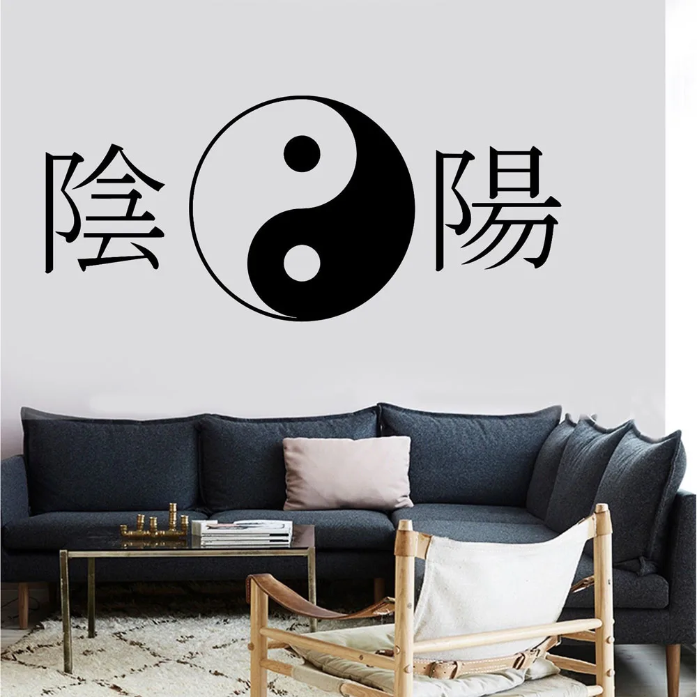 Yin Yang Wall Sticker Living Room Hieroglyph Harmony Buddha Relaxation Vinyl Decal Mural Home Decoration Bedroom Wallpaper S385