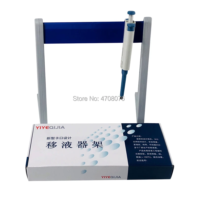 Pipette Stand HIPS Plastic Holder for pipette DLAB Pipettor Rack Acid & Alkali resistant Autoclaving L30 x H27 x W16cm 1pc/pack