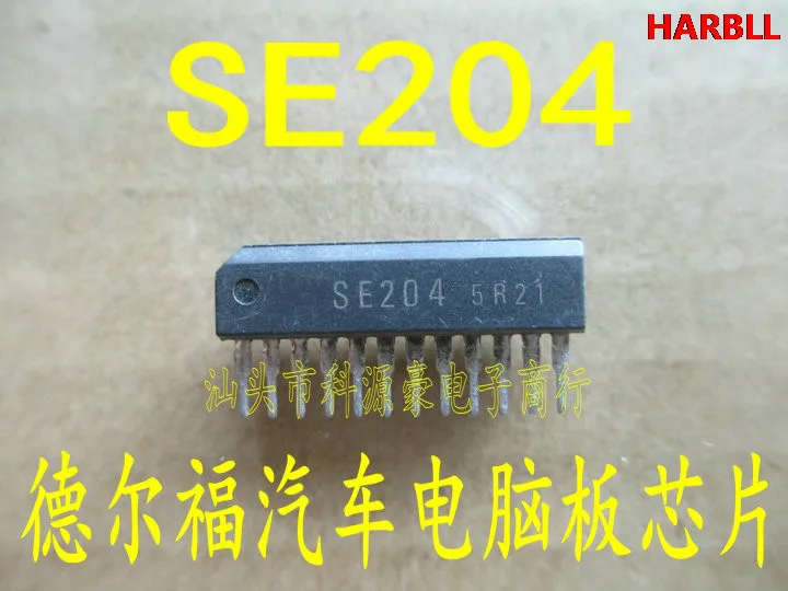 

SE204 Новинка