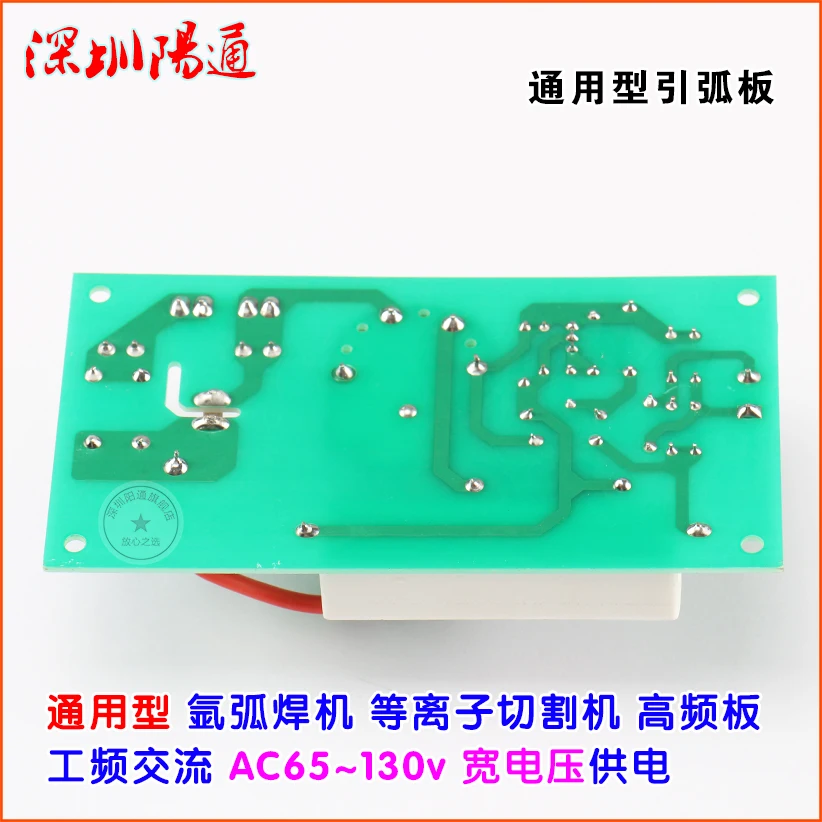 Soldadura de arco de argón Universal, placa de arco de alta presión, máquina de corte por Plasma, modificación de placa de alta frecuencia.