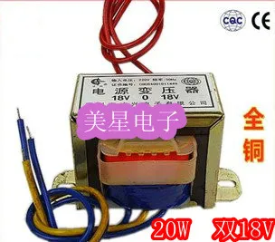 Type EI transformer 220V 20W/VA power transformer to double 18V*2 18V center tap all copper