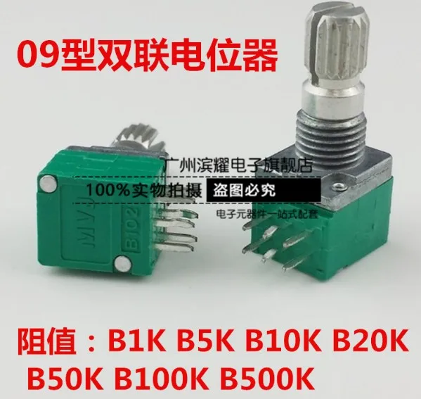 

RK097N RK097 R09 09 precision potentiometer double 6 foot rachis B1K B5K B10K B20K B50K B100K B500K switch