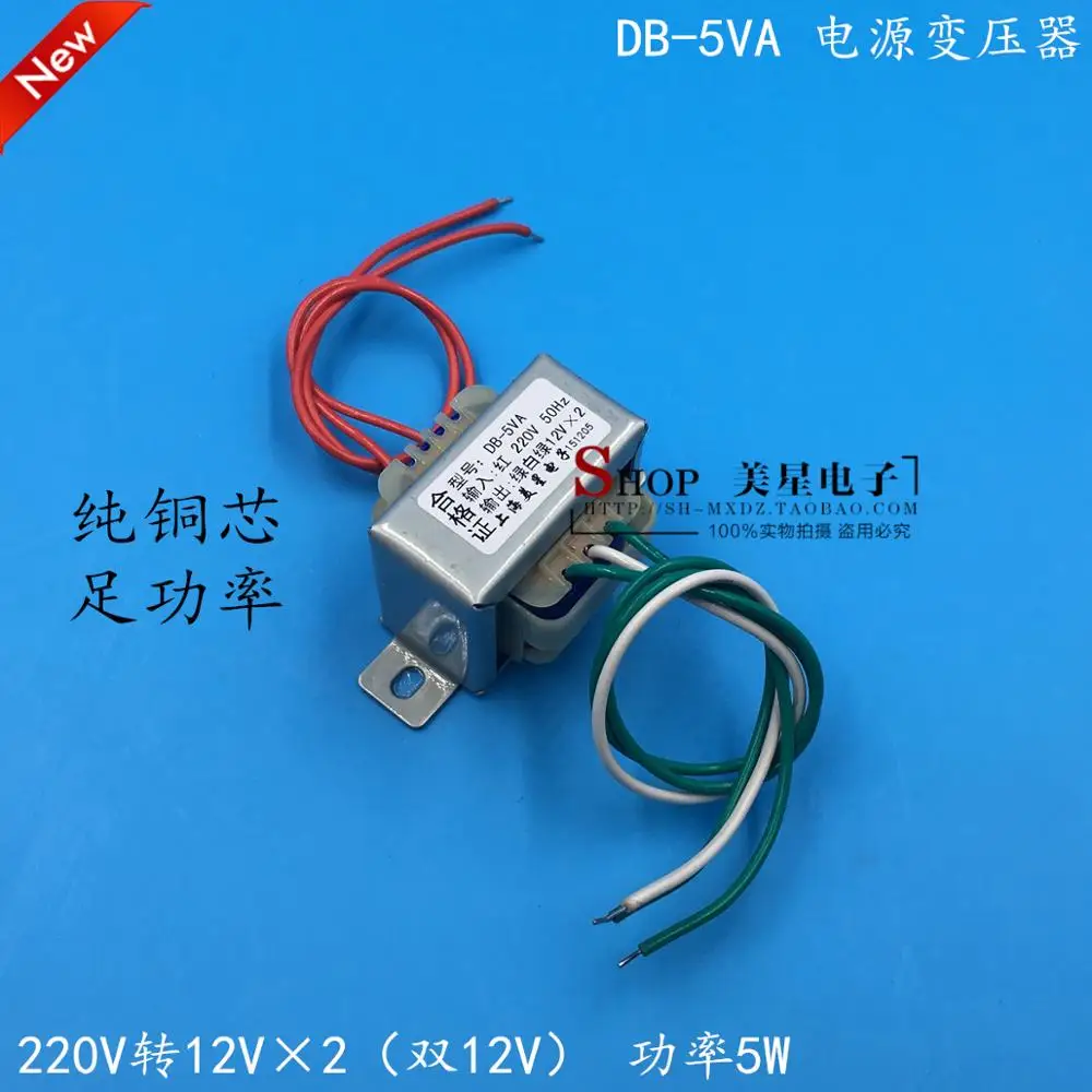 

5W EI4120 power transformer 220V 12V 12V x 2 dual 12V-0-12V 0.2A DB-5VA