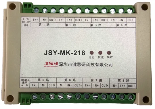 JSY-MK-218 Multi-channel DC Voltage and Current Power Acquisition and Measurement Communication Module