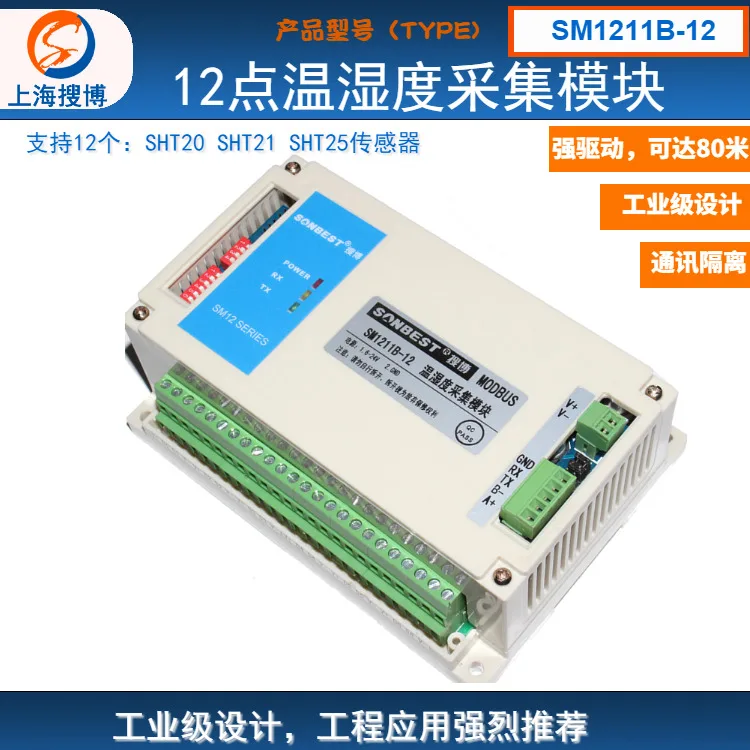 

485 communication SHT20 SHT21 temperature and humidity sensor acquisition module IIC I2C search Bo SM1111B genuineSWITCH