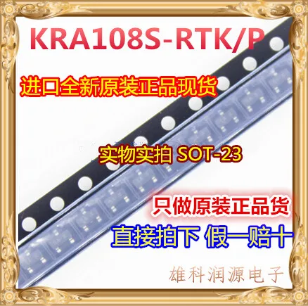 25Pcs/lot KRA108S-RTK/P KRA108S-RTK PI P1 SOT-23 KRA108S