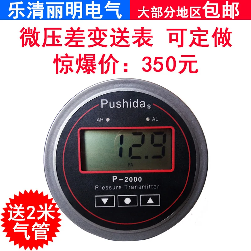 

Digital Micro Pressure Differential Transmitter Micro Differential Pressure Controller Sensor Alarm 485 Air Pressure Gas