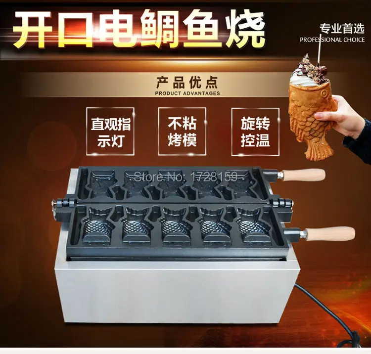 

110V 220V electric 5pcs fish taiyaki waffle making machine , fish waffle maker