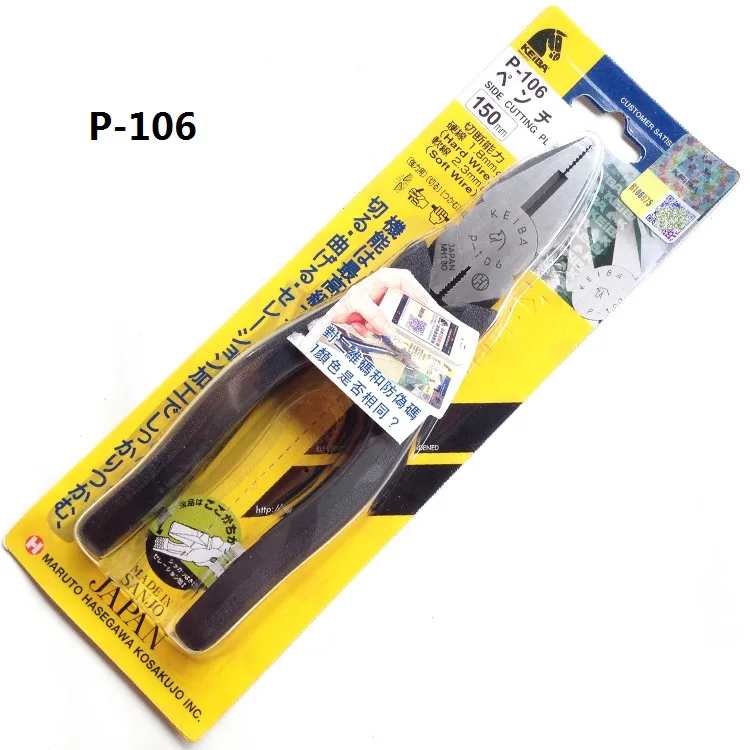 High quality KEIBA imported electric pliers flat-nose pliers locking pliers P-106 P-107 P-108 LOCKING PLIERS made in Japan