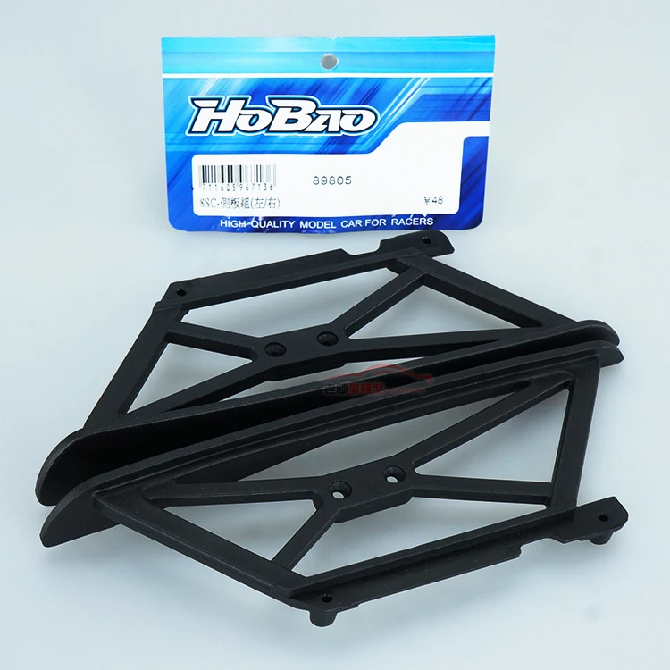 OFNA/HOBAO RACING 89805 8Sc Side Guard for 1/8 HYPER 8SC Free Shipping