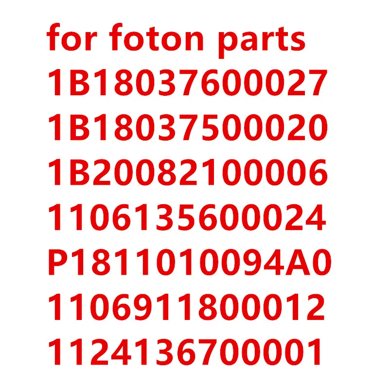 

foton spare parts 1B18037600027 1B18037500020 1B20082100006 1106135600024 P1811010094A0 1106911800012 1124136700001 for AUTO