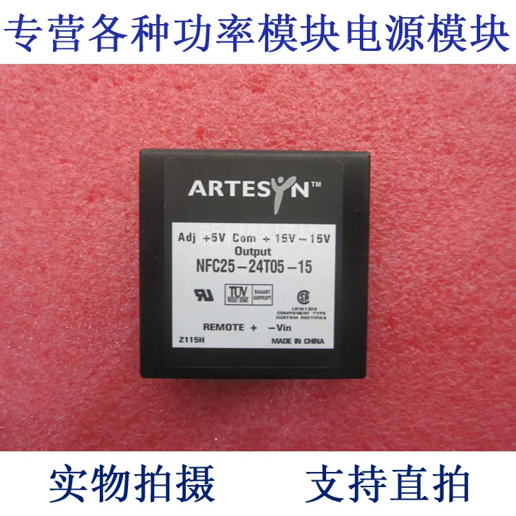 NFC25-24T05-15 ARTESYN 24V / & plusmn; 15V-5V / 25W DC / DC power supply module