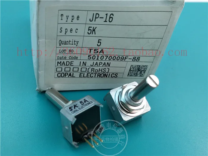 [VK] Original Japan Branch Po COPAL JP-16 5K conductive plastic potentiometer handle length 23MM switch