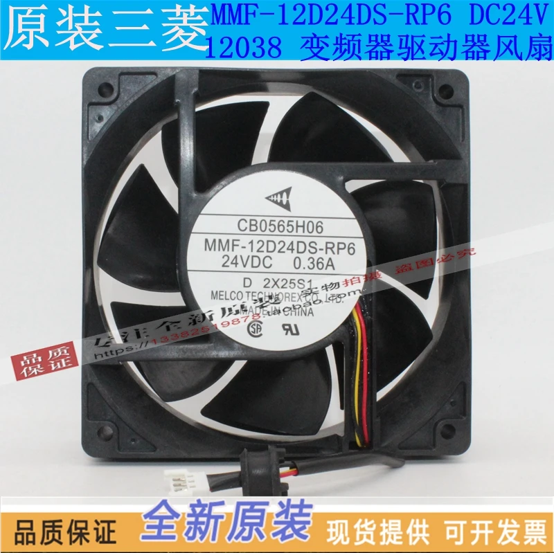 

NEW MELCO MMF-12D24DS-RP6 FOR Mitsubishi servo CB0565H06 12038 24V frequency cooling fan