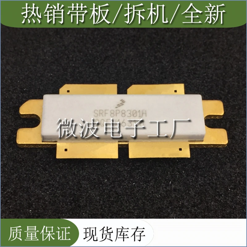 

SRF8P8301H FREE SHIPPING SMD RF tube High Frequency tube Power amplification module Original in stock