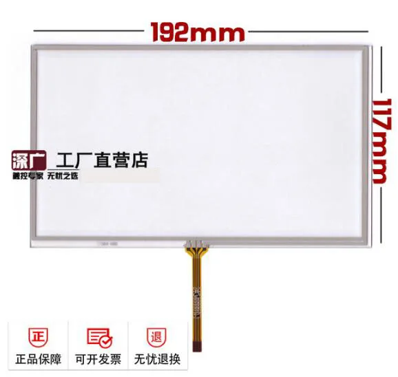 

8''inch touch screen HSD080IDW1-C01 C00 192*117