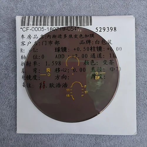 Imagen 2 del producto BCLEAR 1,61 camaleón gris marrón forma libre lente fotocromática progresiva multifocal lente de lectura para miopía personalizada ver lejos cerca