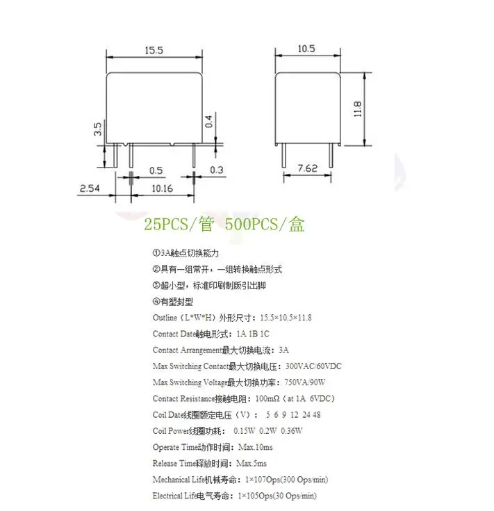 HK19F-DC 3V 5V 12V 24V-SHG  8Pin 1A 125VAC/ 2A 30VDC electric relays (2 set of transformations)