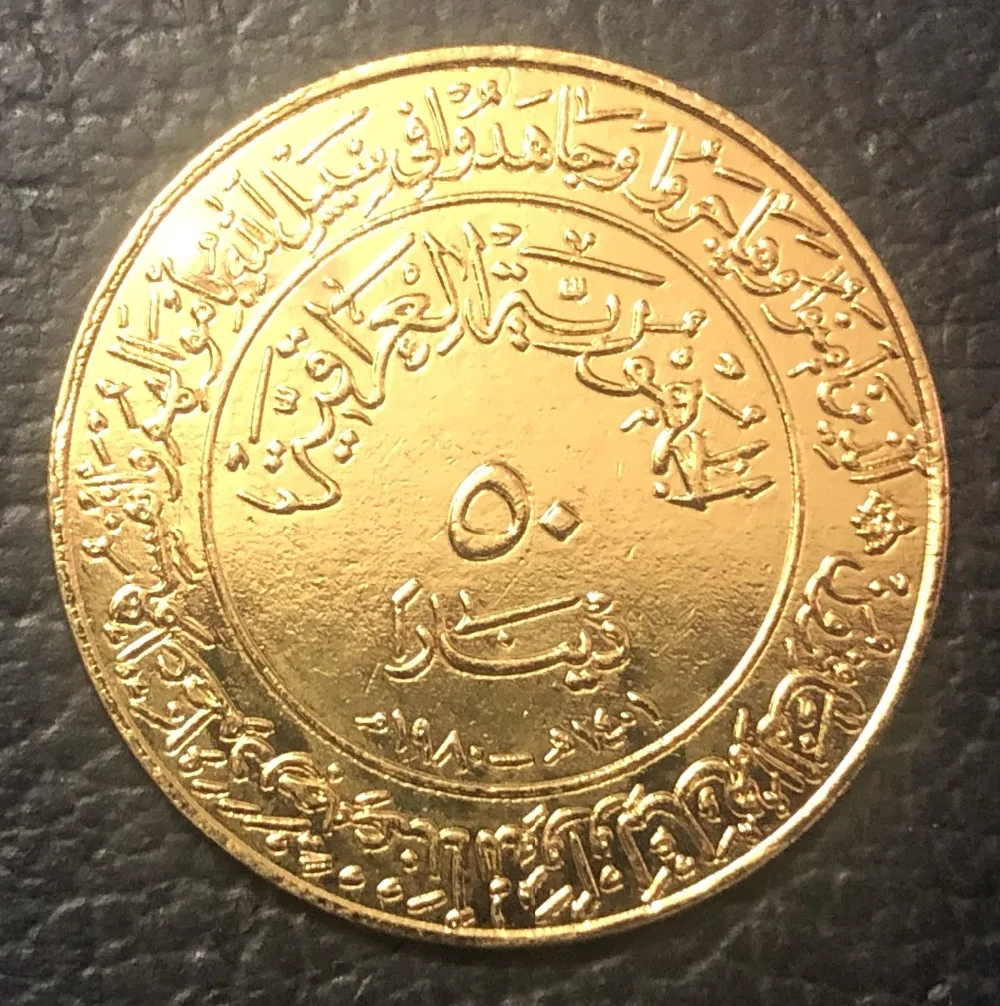 1981(1401) Iraq 50 Dinars Hijra Gold Copy Coin 27mm