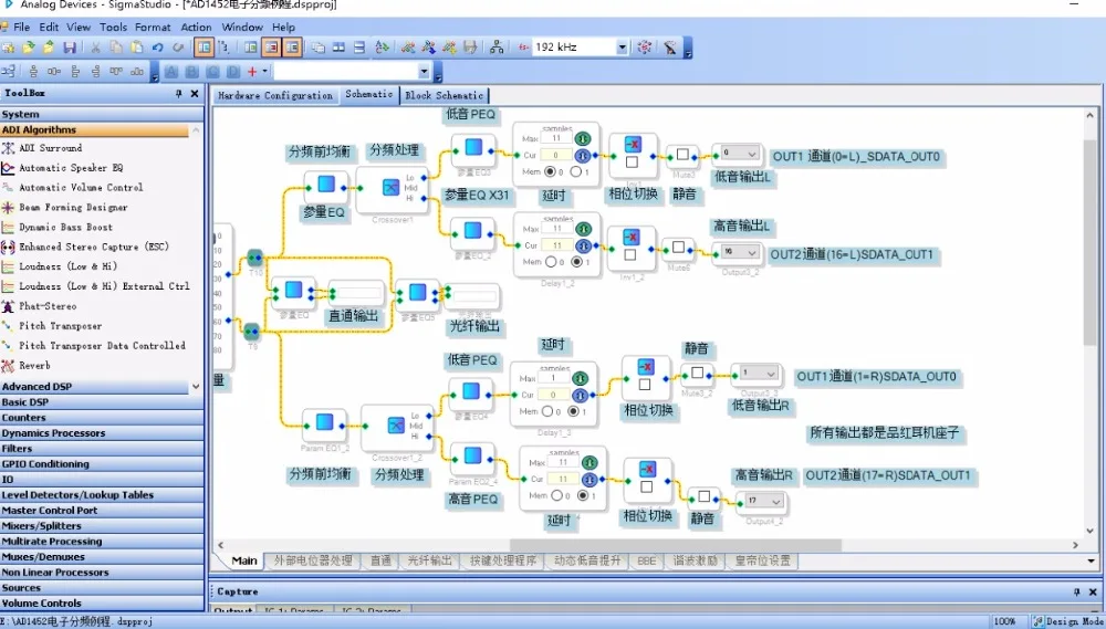 ADAU1401/ADAU1701 DSPmini learning board (upgrading to ADAU1401).