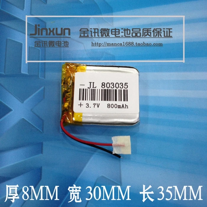 3.7V polymer lithium battery 803035 800MAH MP3 MP4 audio camera traffic recorder