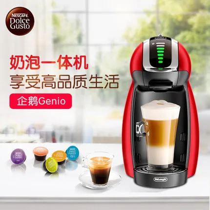 Capsule Nescafe coffee machine Fully automatic household Milk foam integrated machine No cleaning required One minute production